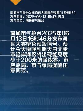 今日头条南通爆料,现场情况令人震惊 第3张 今日头条南通爆料,现场情况令人震惊 第3张